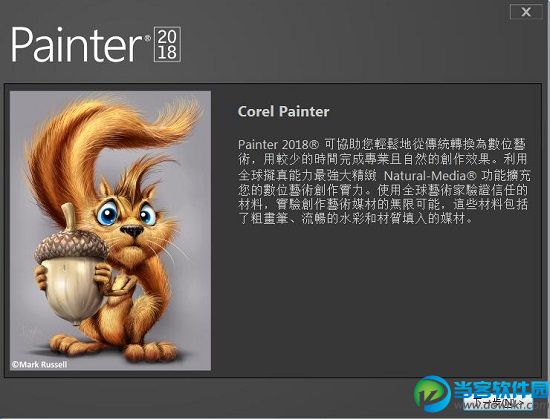 Corel Painter 2018中文破解版下载附注册机+安