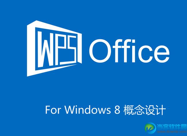 WPS Office 2017 专业版 11.8.0.6206 绿色破解
