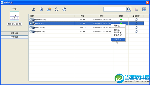 浩辰CAD2017软件下载_浩辰CAD2017软件32