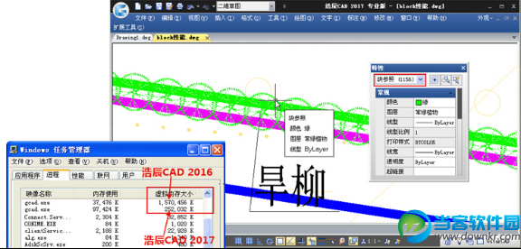 浩辰CAD2017软件下载_浩辰CAD2017软件32