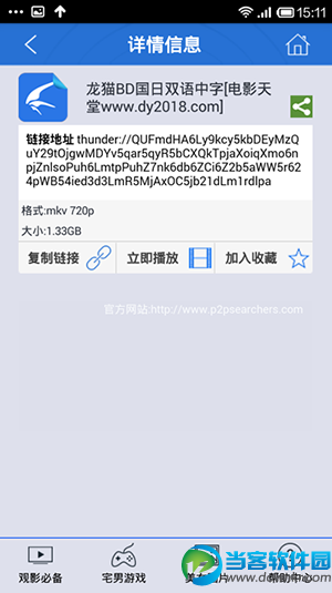 BT搜索神器手机破解版下载_BT搜索神器