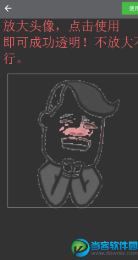 微信头像生成器下载_朋友圈半透明头像制作生