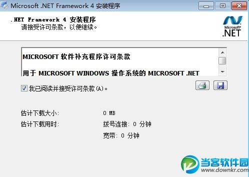 icrosoft .NET Framework 4.0 官方离线安装包下