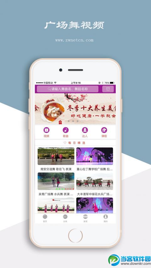 爱跳舞app手机版下载|爱跳舞app安卓版下载 -