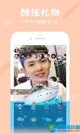 GB Live直播软件下载_GB Live直播官方安卓版