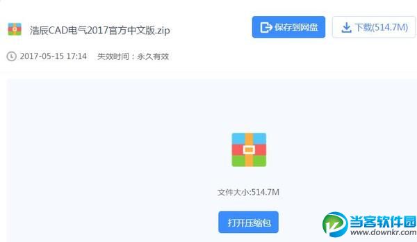天正电气2017破解版64位|天正电气2017免费中