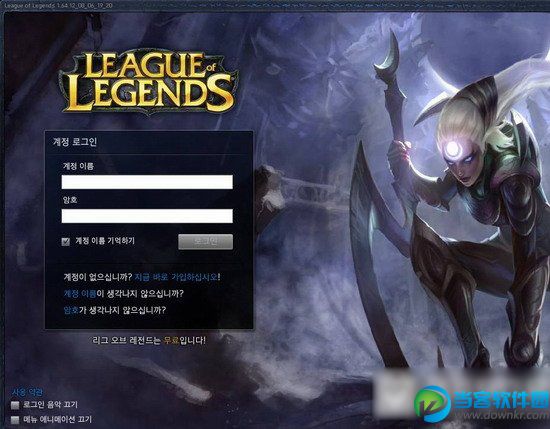 lol韩服语音包2017下载_lol韩服语音包2017最新