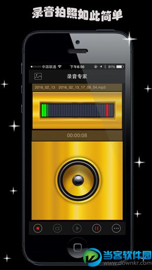 goldwave手机版下载_goldwave安卓版免费下载
