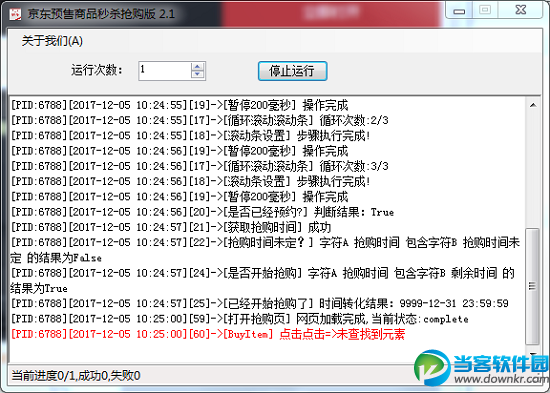 5T京东自动抢购软件_手机自动抢购软件京东版