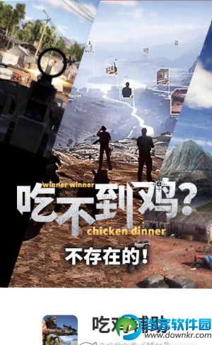 吃鸡辅助器破解版下载_手机吃鸡辅助器最新破