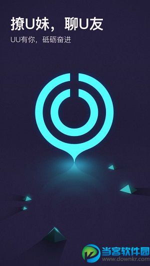 网易UU网游加速器 v1.2.6.1026 安卓版