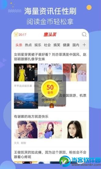 惠头条 v1.0 ios版