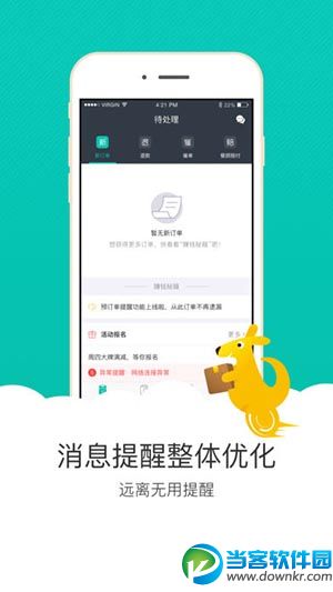 美团外卖商户平台手机版下载_美团外卖商家版