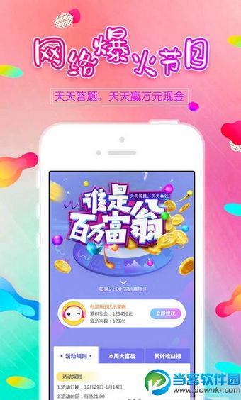 暖昧直播app下载_暖昧直播app官方安卓版下载