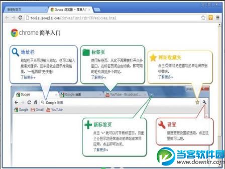 hrome谷歌浏览器下载_Google Chrome XP版下