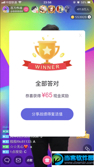 花椒直播百万答题app下载|花椒直播百万答题软