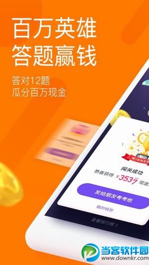 直播答题app怎么玩_直播答题app怎么赚钱