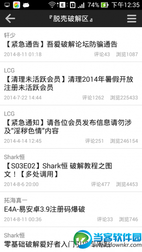 52破解app下载|吾爱破解论坛手机版下载