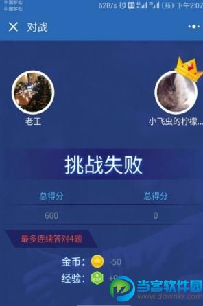 头脑王者自动答题器下载|头脑王者自动答题外