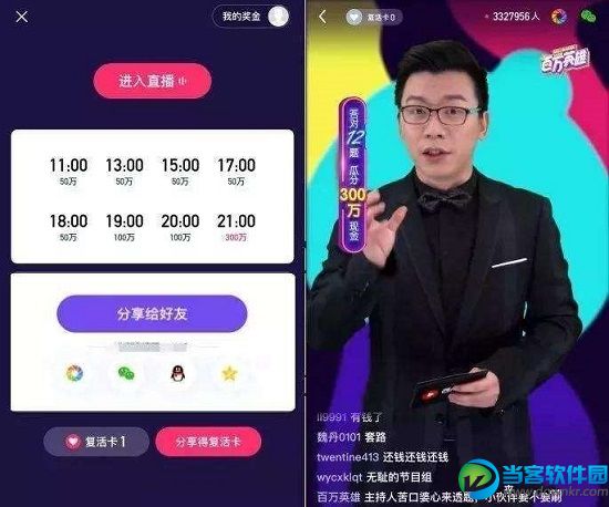 直播答题app有哪些_直播答题软件哪个最好