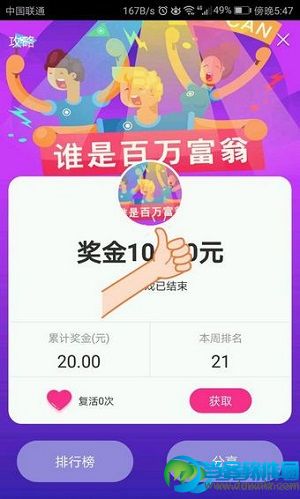 直播答题app有哪些_直播答题软件哪个最好