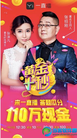 直播答题app有哪些_直播答题软件哪个最好