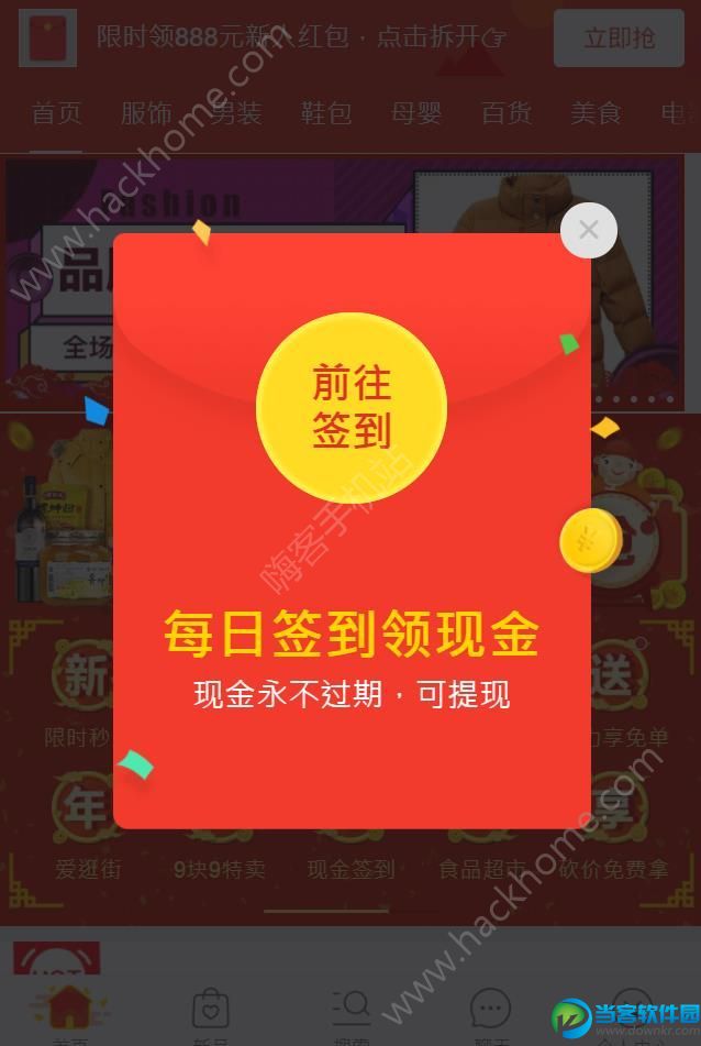 拼多多现金签到提现到哪里_拼多多每日签到在