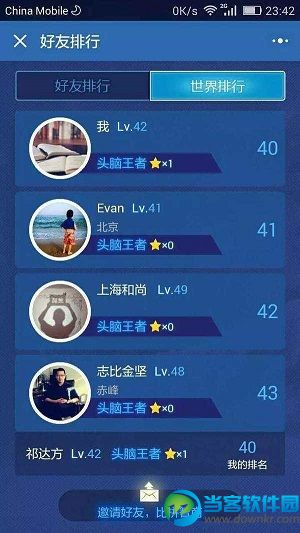 微信答题破解版下载_微信头脑王者在线答题破