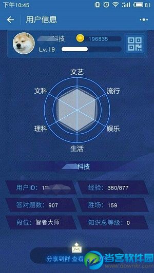 微信答题破解版下载_微信头脑王者在线答题破