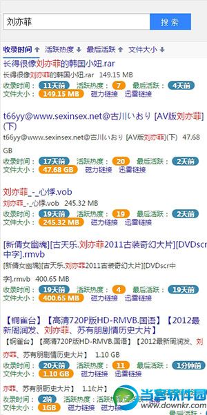 bt蚂蚁磁力搜索引擎手机版下载_蚂蚁种子搜索