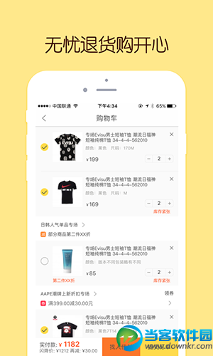 闪电降价app下载_闪电降价app官方安卓版下载