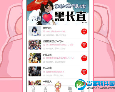 哔咔漫画仲夏版官网下载|哔咔漫画app安卓版下