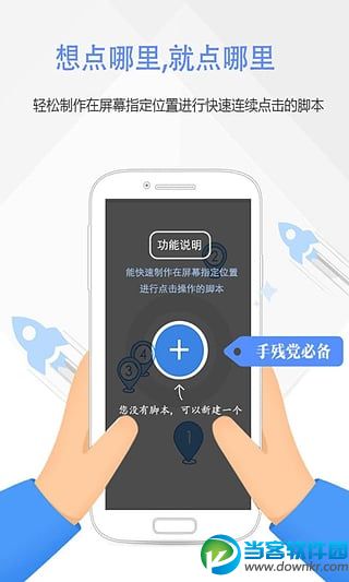 手机按键精灵免root版|手机按键精灵无需root下