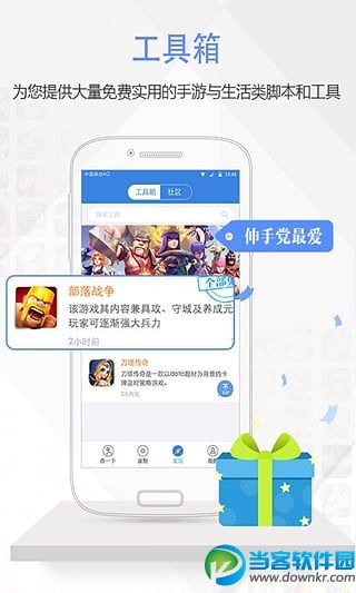 手机按键精灵免root v3.2.9 安卓版