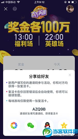 西瓜视频答题助手下载_西瓜视频答题辅助器最