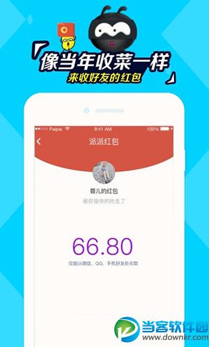 派派答题助手手机版下载_派派自动答题神器a