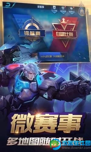 王者荣耀假商城软件下载|王者假商城下载安卓