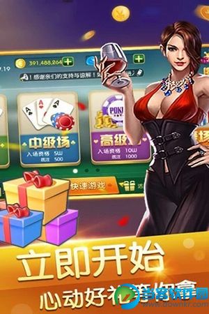 众博棋牌手机版官方下载_众博棋牌app最新安