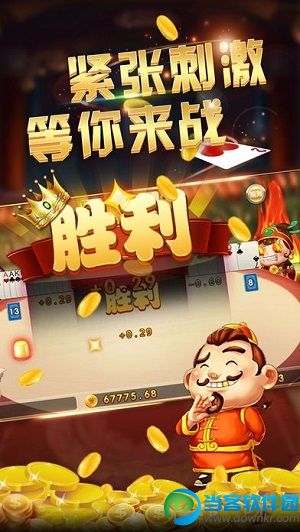 掌上棋牌城 v1.001 安卓版