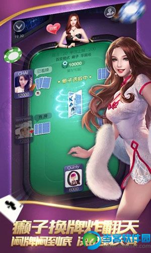 欢乐拼三张红黑修改器 v1.0 安卓版