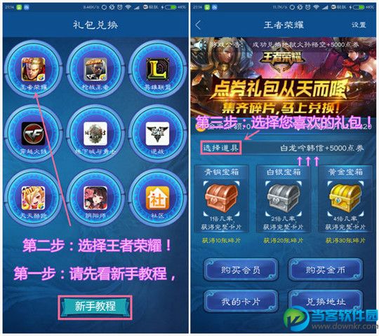 王者荣耀刷5000点卷领取工具下载_王者荣耀刷