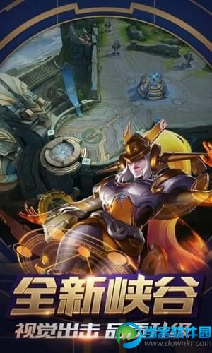 王者荣耀全皮肤美化包安卓版 v1.0 最新版