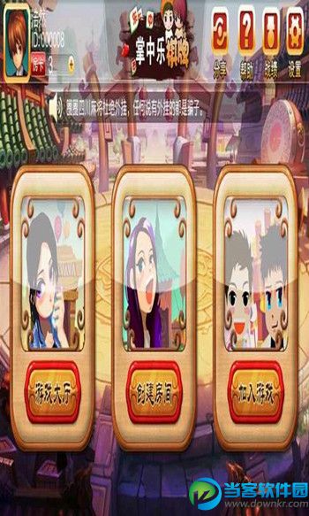 红包棋牌大厅app下载|免费微信红包棋牌游戏下