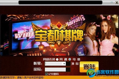 宝博棋牌电脑版下载|宝博棋牌游戏官方电脑版