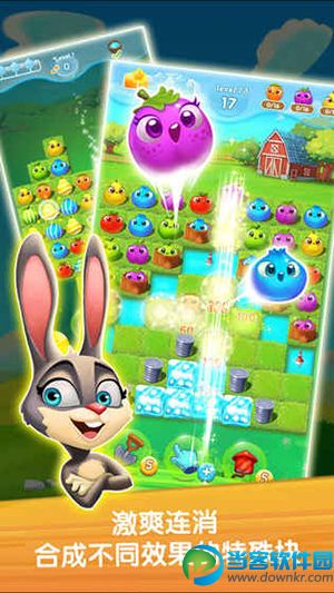 农场消消乐手机版下载_农场消消乐手机单机版