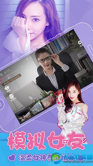 心动回忆ios破解版下载_心动回忆游戏苹果版下