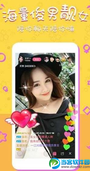 夜巴黎直播 v1.2 二维码版