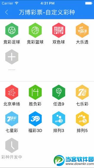 万博彩票 v1.0 安卓版