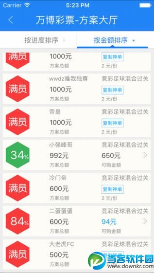 万博彩票 v1.0 安卓版