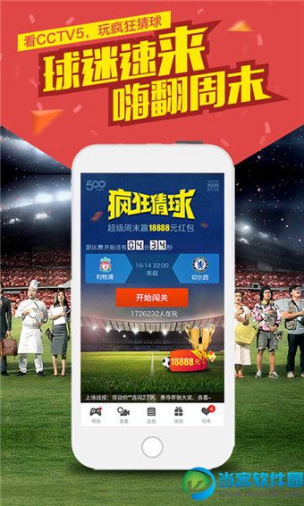 500w彩票 v1.9.2 安卓版